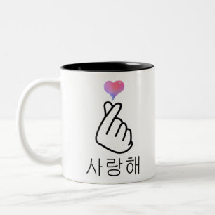 Saranghae Korean Finger Heart K-Pop K-Drama Love S Tweekleurige Koffiemok