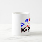 ♪♥SaRangHaeYo-Amour KPop Mug Blanc Classique♥♫ (Centre)