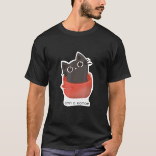 Sarcastische Cyrillisch Soup Cat Sup S Kotom Ruska T-shirt