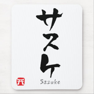 Sasuke KATAKANA Muismat