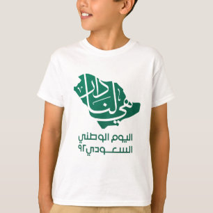 Saudi Arabian National Day T-shirt