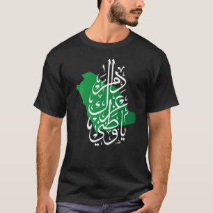 Saudi-Arabië National Day 92 KSA 2022 Premium_1 T-shirt