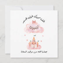 Branché sur le site internet du club sportif Perso