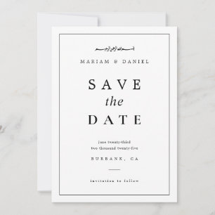 Save The Date Élégant minimaliste noir et blanc Mariage islamiqu