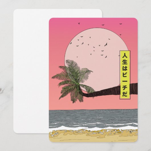 Save The Date La vie est une plage (Devant / Derrière)