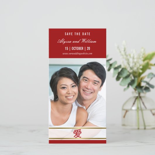 Save The Date Moderne Simple Chinois Red 'Ai' Love Minimal Photo (Debout devant)
