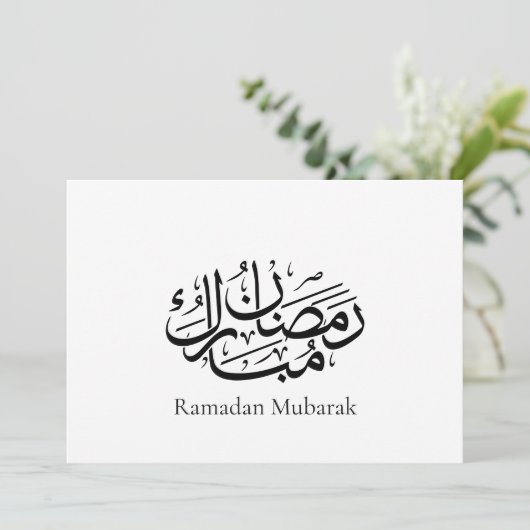 Save The Date Ramadan Mubarak Arabic Calligraphy Art Thuluth (Debout devant)