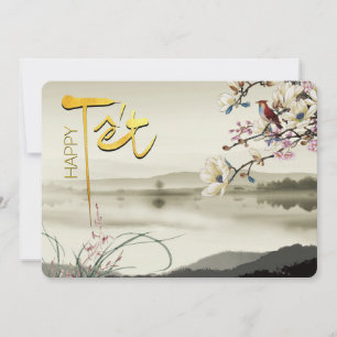 Save The Date Tet Hoa Anh Dao New Year RFCI vietnamien