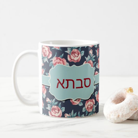 Savta Jewish Grandmoeder Gift Mok (Met donut)