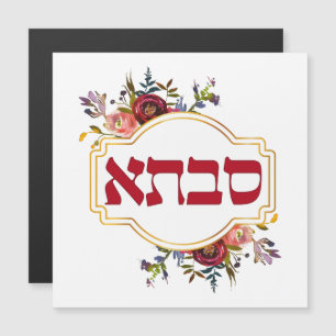 Savta - oma in het Hebreeuws