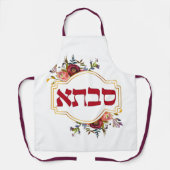 Savta - oma in het Hebreeuws Schort (Voorkant)