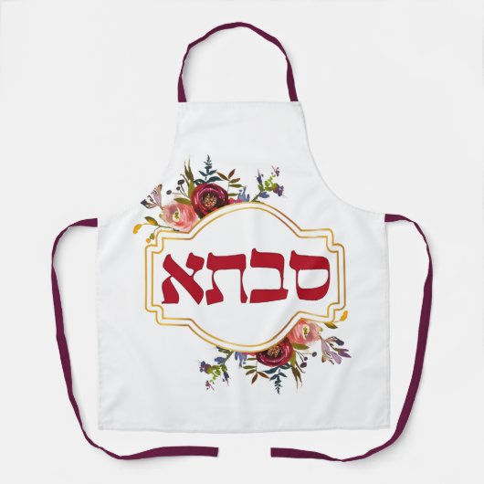 Savta - oma in het Hebreeuws Schort (Voorkant)