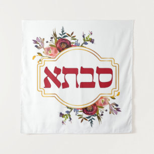 Savta - oma in het Hebreeuws Wandkleed