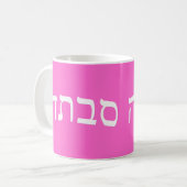 Savta, Sabta (grootmoeder) Koffiemok (Voorkant links)