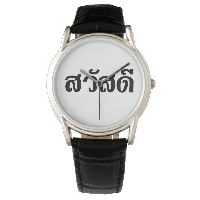Sawatdee / Hallo ~ Thailand / Taalscript voor Thai Horloge (Voorkant)