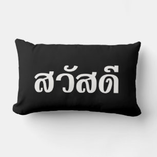 Sawatdee / Hallo ~ Thailand / Taalscript voor Thai Kussen