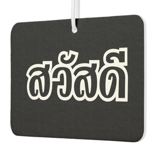 Sawatdee / Hallo ~ Thailand / Taalscript voor Thai Luchtverfrisser (Links)