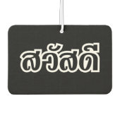 Sawatdee / Hallo ~ Thailand / Taalscript voor Thai Luchtverfrisser (Voorkant)