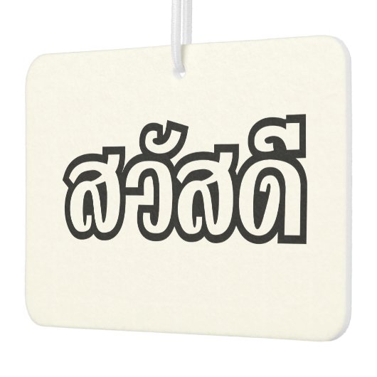 Sawatdee / Hallo ~ Thailand / Taalscript voor Thai Luchtverfrisser (Links)