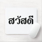 Sawatdee / Hallo ~ Thailand / Taalscript voor Thai Muismat (Met muis)