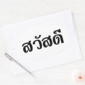 Sawatdee / Hallo ~ Thailand / Taalscript voor Thai Ovale Sticker (Envelop)
