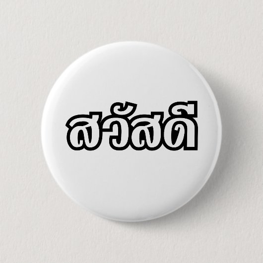 Sawatdee / Hallo ~ Thailand / Taalscript voor Thai Ronde Button 5,7 Cm (Voorkant)