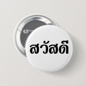 Sawatdee / Hallo ~ Thailand / Taalscript voor Thai Ronde Button 5,7 Cm (Voorkant /achterkant)