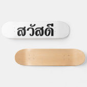 Sawatdee / Hallo ~ Thailand / Taalscript voor Thai Skateboard (Horizontaal)