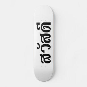 Sawatdee / Hallo ~ Thailand / Taalscript voor Thai Skateboard