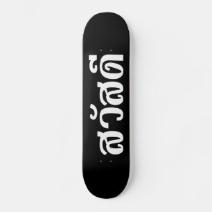 Sawatdee / Hallo ~ Thailand / Taalscript voor Thai Skateboard