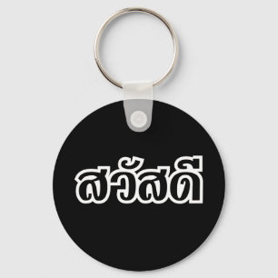 Sawatdee / Hallo ~ Thailand / Taalscript voor Thai Sleutelhanger
