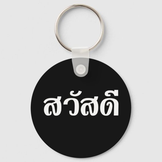 Sawatdee / Hallo ~ Thailand / Taalscript voor Thai Sleutelhanger (Voorkant)