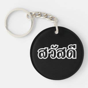 Sawatdee / Hallo ~ Thailand / Taalscript voor Thai Sleutelhanger