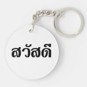 Sawatdee / Hallo ~ Thailand / Taalscript voor Thai Sleutelhanger (Achterkant)
