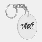 Sawatdee / Hallo ~ Thailand / Taalscript voor Thai Sleutelhanger (Voorkant Links)