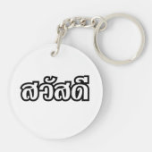 Sawatdee / Hallo ~ Thailand / Taalscript voor Thai Sleutelhanger (Achterkant)