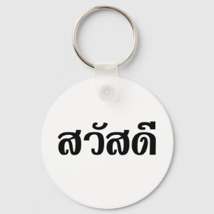 Sawatdee / Hallo ~ Thailand / Taalscript voor Thai Sleutelhanger