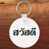 Sawatdee / Hallo ~ Thailand / Taalscript voor Thai Sleutelhanger (Voorkant)