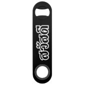 Sawatdee / Hallo ~ Thailand / Taalscript voor Thai Speed Flessenopener (Voorkant)