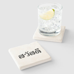 Sawatdee / Hallo ~ Thailand / Taalscript voor Thai Stenen Onderzetter