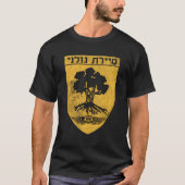 Sayeret Golani IDF Israëlische strijdkrachten T-shirt (Voorkant)