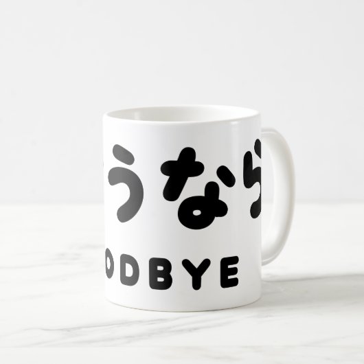 Sayonara | Japans afscheid さ う な ら Hiragana Script Koffiemok (Voorkant rechts)