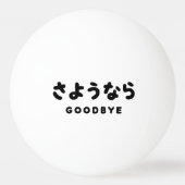 Sayonara | Japans afscheid さ う な ら Hiragana Script Pingpongballen (Voorkant)