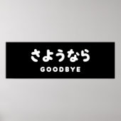 Sayonara | Japans afscheid さ う な ら Hiragana Script Poster (Voorkant)