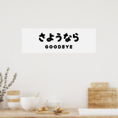 Sayonara | Japans afscheid さ う な ら Hiragana Script Poster (Keuken)