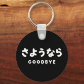 Sayonara | Japans afscheid さ う な ら Hiragana Script Sleutelhanger (Voorkant)