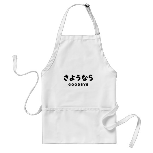Sayonara | Japans afscheid さ う な ら Hiragana Script Standaard Schort (Voorkant)