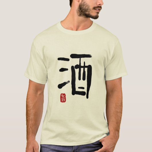 SCHAKELS #SAKENOMI T-SHIRT (Voorkant)