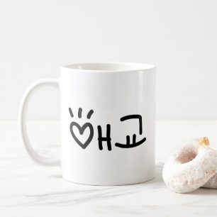 Schattig Koreaanse 애교 Aegyo Hangul Taal Koffiemok