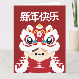 Schattige eenvoudig leuk Chinees Nieuwjaar Bedankkaart